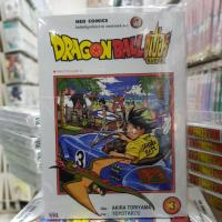 หนังสือการ์ตูน ดรากอนบอล ซุปเปอร์ DRAGONBALL SUPER เล่มที่3  ซูเปอร์ DRAGON BALL ดราก้อนบอล