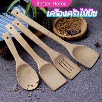 Better ตะหลิวไม้บีช พลั่วไม้  ไม้พายทำอาหาร ทำจากไม้จริง จับถนัดมือ shovel spoon