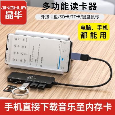 Regent multi-function card reader memory usb computer android phone TF/SD camera onboard converter