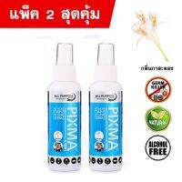 สินค้าขายดี?  สเปรย์ทำความสะอาด ขจัดคราบมัน และฆ่าเชื้อโรค 100ML -กลิ่นกาสะลอง (แพ็ค 2 ขวด)