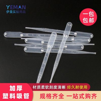 Disposable plastic dropper with graduated small straw 0.5 1 3 5ml Pasteur pipette laboratory pipetting tool