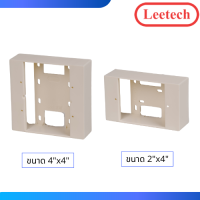 บ็อกซ์ลอย 2x4, 4x4 ขอบเหลี่ยม (Leetech)