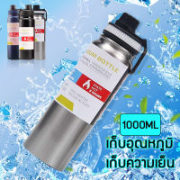 แก้วเก็บเย็น24ชม กระติกเก็บน้ำร้อน แก้วเก็บอุณภูม เก็บความร้อน/เย็น 600ml 1000ml