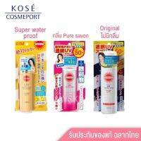 Kose suncut uv perfect spray water proof SPF50+PA+++