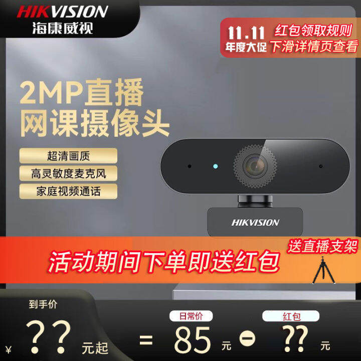 คอมพิวเตอร์-hikvision-hd-ภายนอก-usb-webcast-camera-การประชุมระดับบัณฑิตศึกษาพร้อมไมโครโฟน-e12