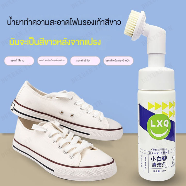 duxuan-น้ำยาล้างรองเท้าสีขาวแบบแห้ง-ไม่ต้องล้าง-ไม่ต้องถู-ล้างสะอาดให้เป็นสีขาวสะอาดและสดใส