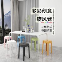 [COD] Plastic stool home thickened stackable round net red whirlwind windmill restaurant special bench chair