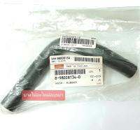 ท่อหายใจ ISUZU DMAX07-11 แท้  #8-98008-134-0