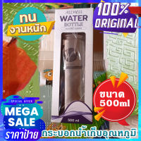 ใหม่ ALLWELL สีเงิน กระบอกน้ำเก็บอุณหภูมิ กระบอกใส่น้ำ ร้อน เย็น Water Bottle (ขนาด 500ml)