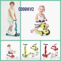 ✲✓Scooter Cooghi V 2 เล่นได้ 2 แบบ ฝึกการทรงตัว รับประกัน 1 ปี