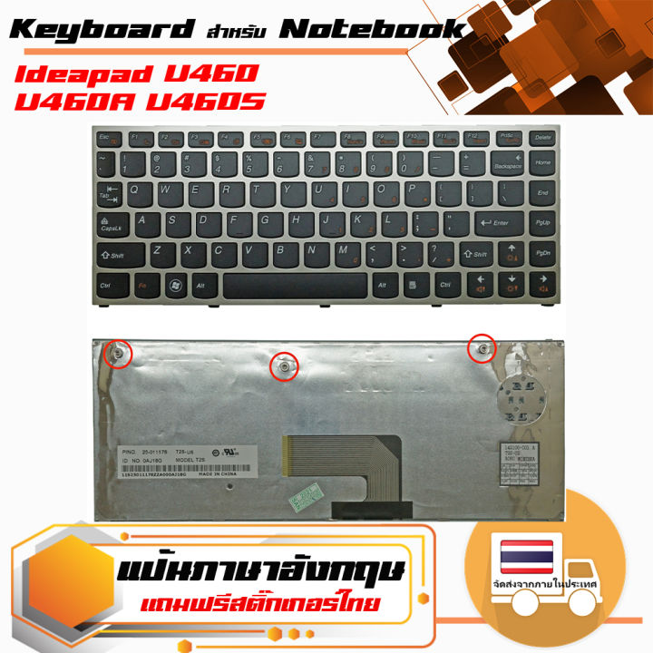 คีย์บอร์ด-เลอโนโว-lenovo-keyboard-แป้นอังกฤษ-สำหรับรุ่น-ideapad-u460-u460a-u460s