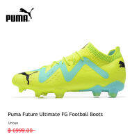 【รองรับการซื้อจำนวนมาก】PUMA FOOTBALL - รองเท้าฟุตบอลเด็กโต  Future Ultimate FG 3 กิจกรรม ใช้งบน้อยซื้อรองเท้าที่มีคุณภาพสูง