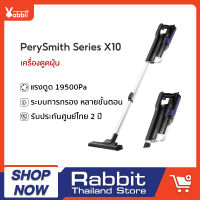 PerySmith Handheld Vacuum Cleaner X10 เครื่องดูดฝุ่น ที่ดูดฝุ่น เครื่องดูดฝุ่นบ้าน เครื่องดูดผุ่น เครื่องดูดฝุ่น ใน บ้าน แรงดูด 19500PA