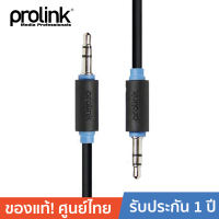 PROLINK สายสเตอริโอ AUX - 3.5mm - 3.5mm (Black) รุ่น PB105 สายสเตอริโอ ส่งสัญญาณเสียง ใช้เชื่อมต่อจากเครื่องเล่นเสียง ,ลำโพง ,คอมพิวเตอร์ (AUX) เข้า แอมพลิไฟล์ ประกัน 1 ปี