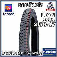 ยางนอกมอเตอร์ไซค์ ยางจักรยานยนต์ ยางมอไซค์ลายสิบล้อ ลาย10ล้อ ลายรถบรรทุก เบอร์2.50-17 ขอบ17 ใส่รถพ่วงข้าง รับน้ำหนักได้ดี ยี่ห้อแพนเทอร่า
