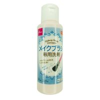 น้ำยาล้างแปรงแต่งหน้า ของ Daiso Japan 80ml. ×1 ขวด makeup brush Detergent