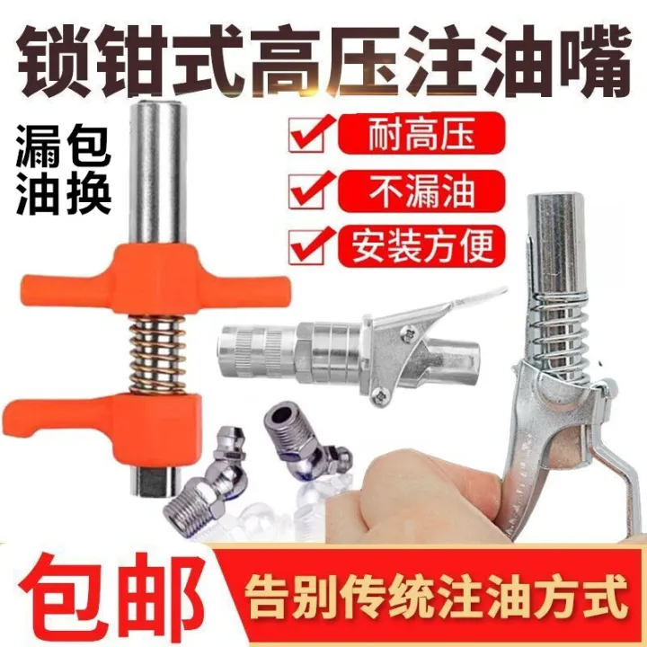 Lock-type six-generation high-pressure oil nozzle universal tongs ...