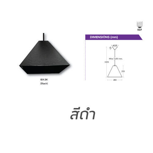 bec-โคมไฟ-ibix-โคมเพดาน-โคมไฟแขวน-ขั้ว-e27-โคม-โคมแขวน-โคมระย้า