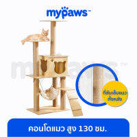 My Paws คอนโดแมว ไม้ทั้งหลัง สูง 130 ซม. (C) พร้อมเปล บ้าน บันได