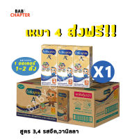 4 ส่งฟรี! Enfagrow A+ UHT เอนฟาโกร เอพลัส สูตร 3 4 รสจืด วานิลลา 180 มล 24 กล่อง นม นมจืด นมกล่อง ยูเอชที เอนฟา