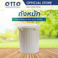 OTTO ถังน้ำพลาสติก ขนาด 10 กล. พร้อมหูล็อค ถังน้ำ ถังแกลลอน