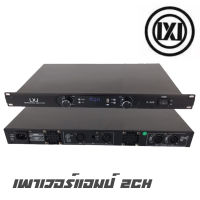 LXJ D-500 เพาเวอร์แอมป์ 2CH กำลังขับ 500x2 ที่ 8 โอห์ม สามารถขับลำโพง 15 นิ้ว 2 ใบ หรือ 18นิ้ว 2 ใบ สินค้าใหม่แกะกล่อง รับปะกันสินค้า 1 ปี