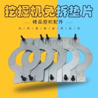 Komatsu Doosan Kobelco Hitachi Excavator Non-Removal Gasket Wear-Resistant 45 Bucket Shaft Gap Sealed Steel Sheet