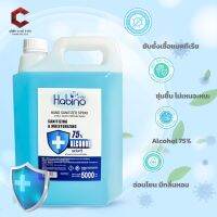 แอลกอฮอล์ สเปรย์ (Alcohol Spray) ฮาบิโนะ HABINO 5ลิตร 75% ชนิดเติม จาก HABINO ฮาบิโนะ ผลิตใหม่ โรงงานไทย 【ออกใบกำกับภาษีได้ แจ้งรายละเอียดในแชท】