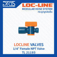 LOCLINE ล็อคไลน์ ระบบท่อกระดูกงู Valves วาล์ว 1/4" FEMALE NPT VALVE (TL 21193)