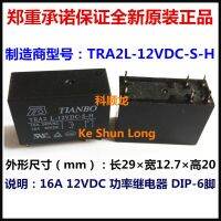 100 Original New TIANBO TRA2L-12VDC-S-H TRA2 L-12VDC-S-H TRA2 L-24VDC-S-H TRA2L-24VDC-S-H 6PINS 16A Power Relay