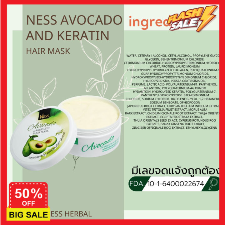 hair-treatments-เซรั่มบำรุงผม-ครีมนวดผม-ทรีสเมนบำรุงผม-ทรีทเมนท์-ness-มาส์กอโวคโด้-300ml-ฟื้นฟูเส้นผมแห้งเสีย-บำรุงเส้นให้นุ่มลื่น-เงางาม-สุขภาพดี-เคราตินบำรุงผม-บำรุงผม-ดูแลผม-ดูแลเส้นผมเสีย