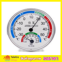 เครื่องวัดความชื้น ที่วัดความชื้น ปรอทวัดอุณหภูมิ ​แบบเข็ม​ TH:101B Thermometer Hygrometer เทอร์โมมิเตอร์ และไฮโกรมิเตอร์ เครื่องวัดอุณหภูมิ