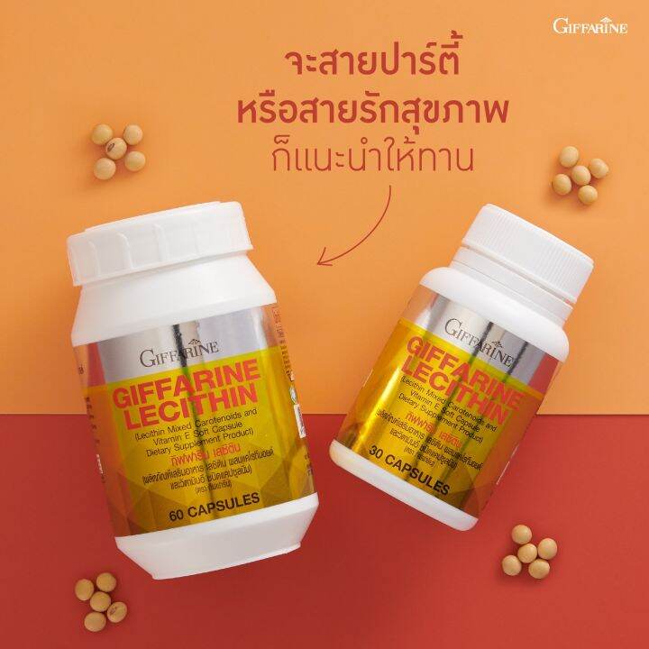 ส่งฟรี-อาหารเสริม-เลซิติน-ขนาด-30-แคปซูล-ผสมแคโรทีนอยด์-และวิตามิน-อี-ชนิดแคปซูลนิ่ม-ของแท้-100