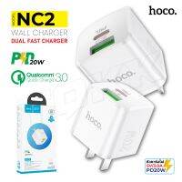 Hoco หัวชาร์จ ชาร์จเร็ว รุ่น NC2 ตัวแปลง PD 20W+QC3.0 ขนาดเล็กกระทัดรัด อะแดปเตอร์ หัวชาร์จเร็วรุ่นใหม่ล่าสุด so-ms