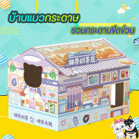 บ้านแมว Tent Pet Playpen Pet Home ที่นอนแมวครอกแมว ที่ฝนเล็บแมว กระดาษลูกฟูก แบบ  ที่ลับเล็บแมว โซฟาที่ลับเล็บแมว  มีช่องระบายอากาศ ไม่อับชื้น แข็งแรง ทนทาน ทำความสะอาดง่าย ประกอบง่าย