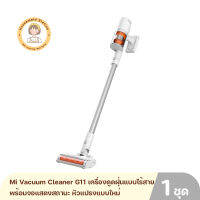 Mi Vacuum Cleaner G11 เครื่องดูดฝุ่นแบบไร้สาย พร้อมจอแสดงสถานะ หัวแปรงแบบใหม่ สามารถดูได้หลายพื้นที่ รับประกัน 1 ปี By Housemaid Station