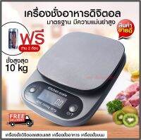 ตาชั่ง ตาชั่งดิจิตอล เครื่องชั่งดิจิตอล Digital SF400A C305 เครื่องชั่ง เครื่องชั่งอาหาร ชั่งได้สูงสุด 30Kg 40Kg รุ่น DT580 836B HY809 SF400 ACS923 ACS209 TS500 KCC1/2/3/5 Kg