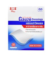 SOS Plus แผ่นตาข่ายปิดแผลเคลือบ Soft Paraffin  ขนาด 10x10 cm. (1กล่อง/10ชิ้น)