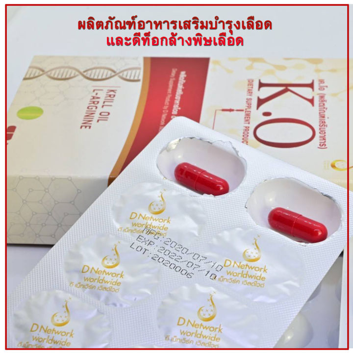 ส่งฟรี-เคโอ-ko-อาหารเสริม-ระบบไหลเวียนเลือด-เลือดหนืด-เลือดจาง-โลหะหนัก-ไขมันในเลือด-อ่อนเพลีย-ง่วงตลอด-เส้นเลือดตีบ-1-กล่อง