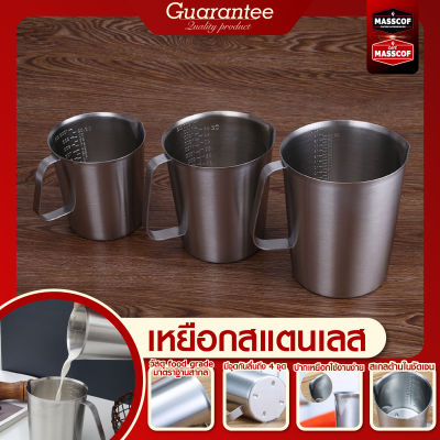 เหยือกพิชเชอร์ตีฟองนม (สแตนเลส) Milk Pitcher Stainless มีให้เลือกหลายขนาด มีสเกลบอกระดับ