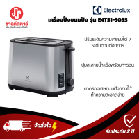 รุ่น E4TS1-50SS เครื่องปิ้งขนมปัง ELECTROLUX ขนาด925 W*********กดซื้อครั้งละ 1ชิ้นเท่านั้น*****