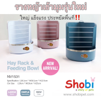 Shobi-NV1531 รางหญ้าเข้ามุมขนาดใหญ่ (สีเข้าเซ็ตกรง R81)