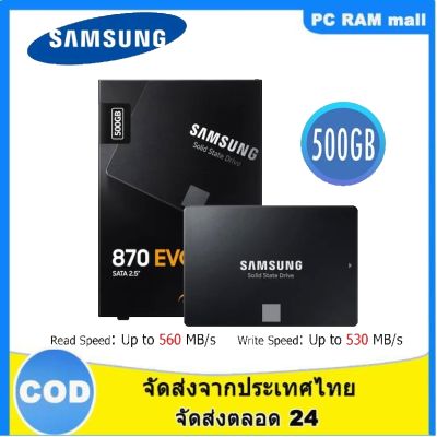 【จัดส่งในกทม.24ชม】Samsung 870 Evo SATA III 128GB 250GB 500GB V-Nand ภายใน AMD SSD อัตราการจัดเก็บข้อมูลที่รวดเร็วเป็นพิเศษ