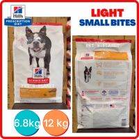 GREAT DEAL (Free Delivery Cash on Delivery) Hills Science Diet Light Small Bites อาหารสุนัข อายุ1-6ปี สูตรไขมันต่ำ(ขนาดเม็ดเล็ก) สุนัขทำหมันหรือลดน้ำหนัก 6.8kg,12 kg EXP.2023