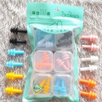 1Pairs Noise-proofing Earplugs Comfortable Earplugs Noiseproof Reduction Silicone Soft Ear Plugs for Swimming  Swimming Supplies Accessories Accessori