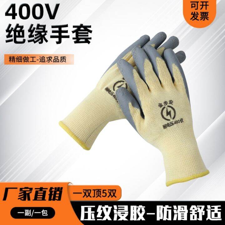 gold-step-ann-special-220-v-400-v-low-voltage-electrical-insulating-gloves-flexible-prevent-electric-anti-skid-multi-purpose-protective-hand