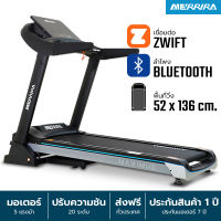 MERRIRA ลู่วิ่งไฟฟ้า Maximus MT-50 มอเตอร์ 5 HP ต่อ ZWIFT ได้ ลำโพงบลูทุธ สายพาน 52 x 136 ซม. เครื่องออกกำลังกายลู่วิ่ง ลู่วิ่งออกกำลังกาย ลู่วิ่ง Treadmill 5 Hp