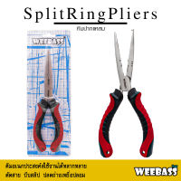 อุปกรณ์ตกปลา WEEBASS คีม - SPLIT RING PLIERS คีมปลดสปริทริง คีมตัดสาย