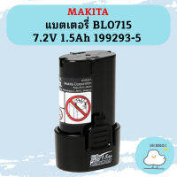 Makita แบตเตอรี่ BL0715 7.2V 1.5Ah 199293-5 #NT ถูกที่สุด