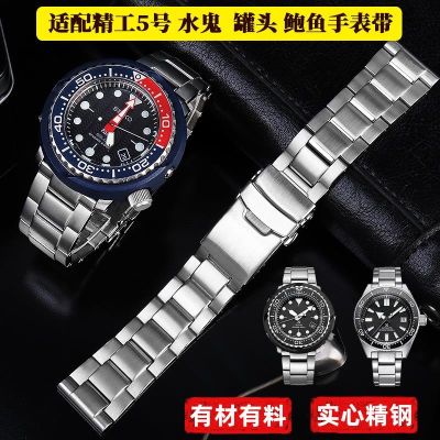 ✻✱✇ สายนาฬิกาสแตนเลสแข็งสำหรับ Seiko Seiko Steel Belt Sne498 533 537 518 Original Can No. 5 Steel Watch Band 22มม.